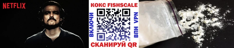 сайты даркнета телеграм  Отрадная  COCAIN FishScale 
