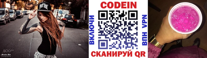 Кодеин напиток Lean (лин)  блэк спрут как войти  Отрадная 