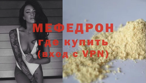 мяу мяу кристалл Богданович