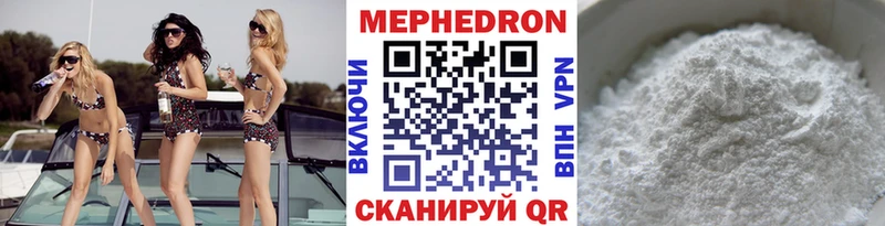 Мефедрон кристаллы Отрадная