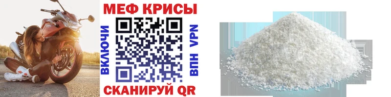 Меф мяу мяу Отрадная